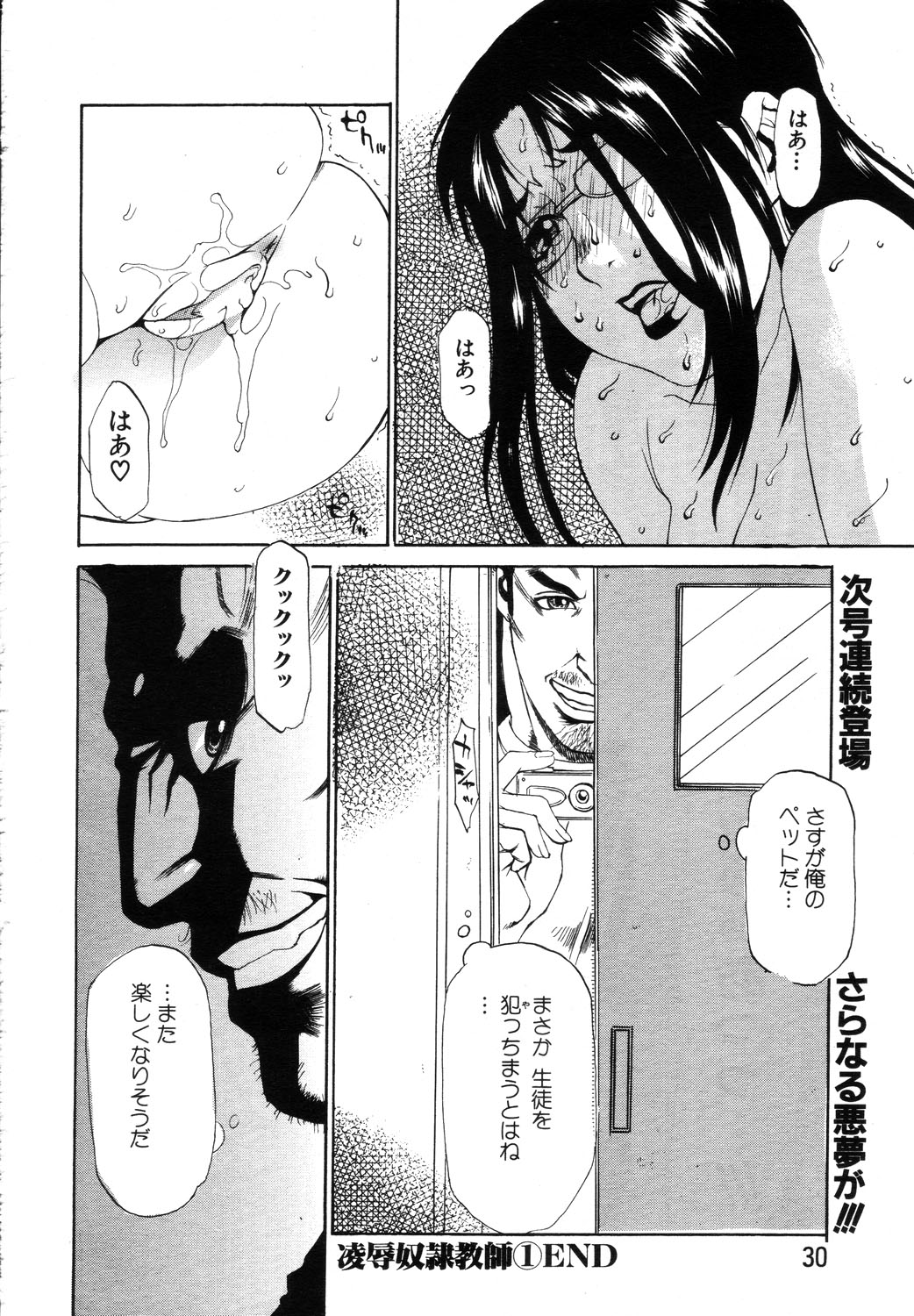 ANGEL 倶楽部 2003年10月号