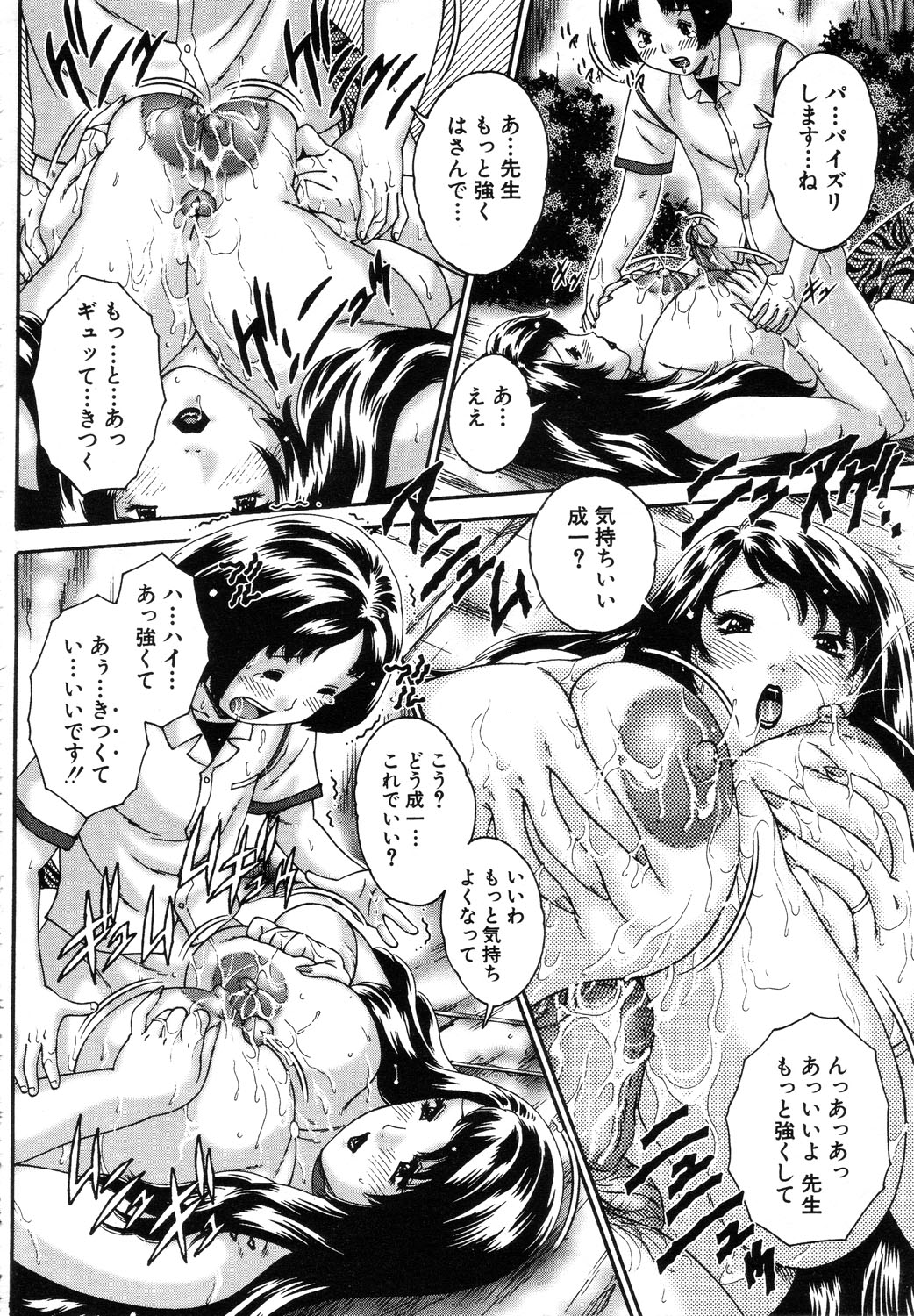 ANGEL 倶楽部 2003年10月号