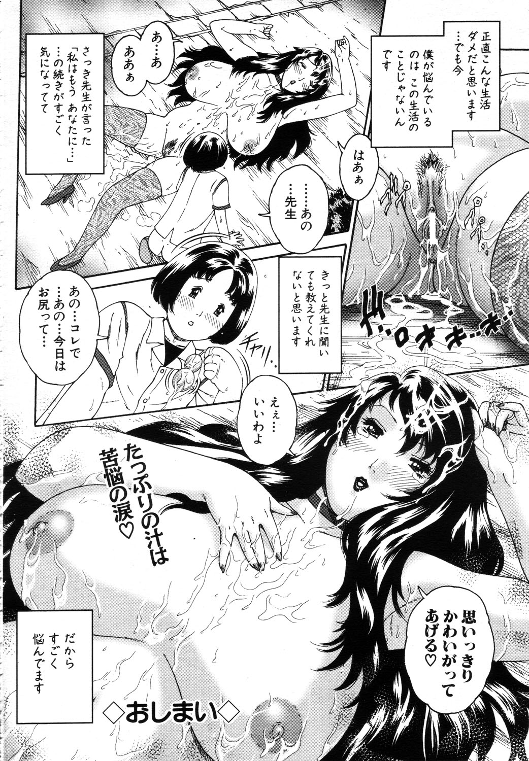 ANGEL 倶楽部 2003年10月号