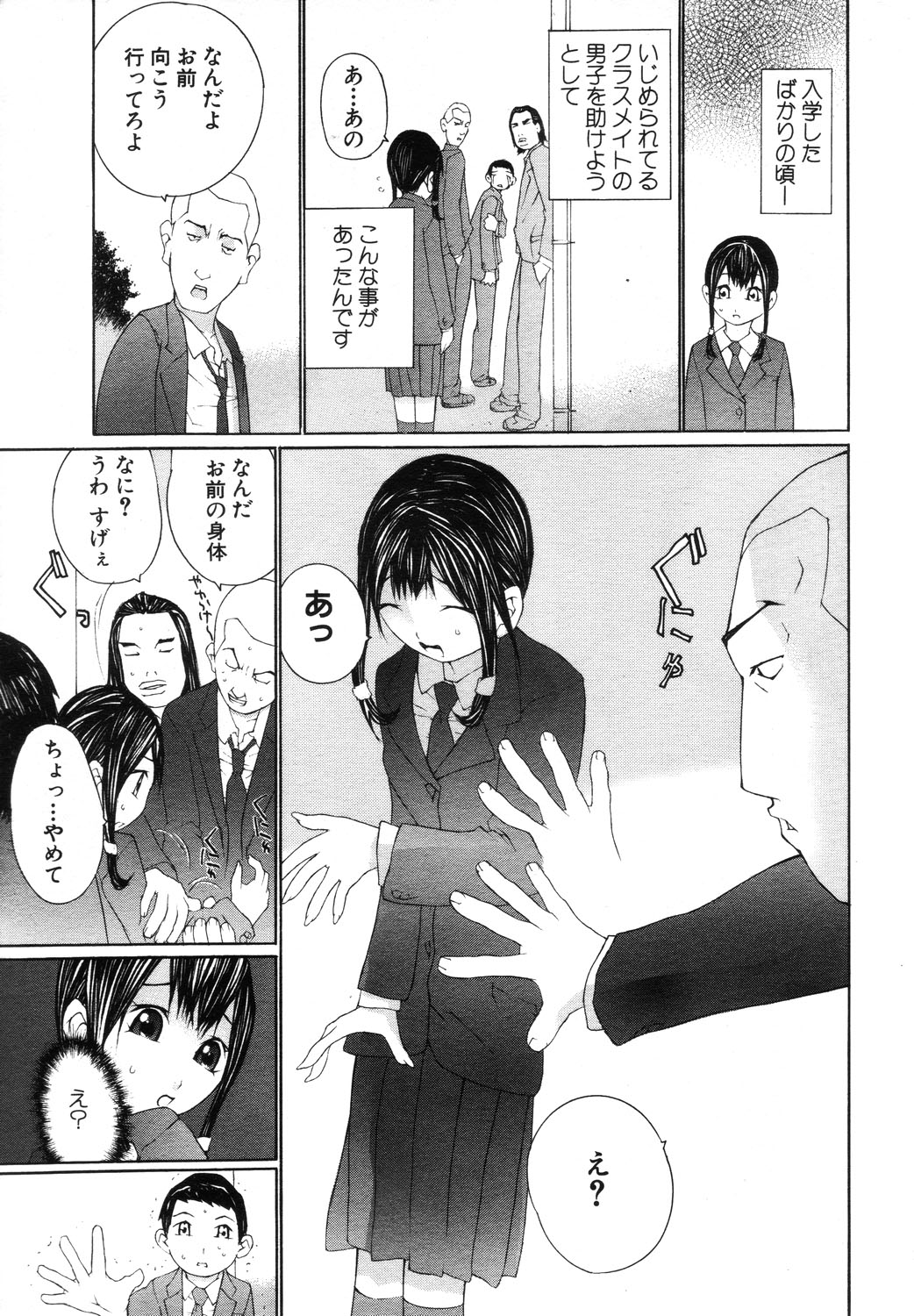 ANGEL 倶楽部 2003年10月号