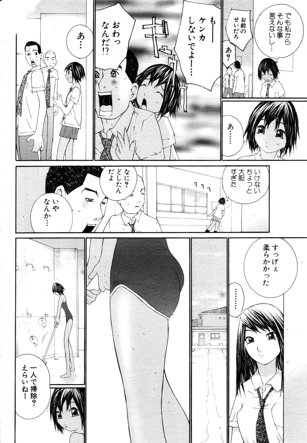 ANGEL 倶楽部 2003年10月号