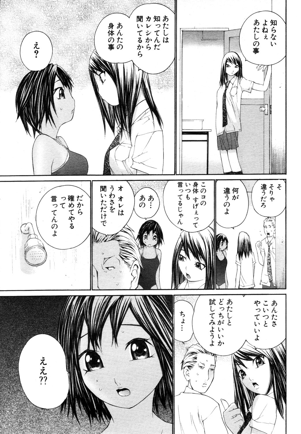 ANGEL 倶楽部 2003年10月号