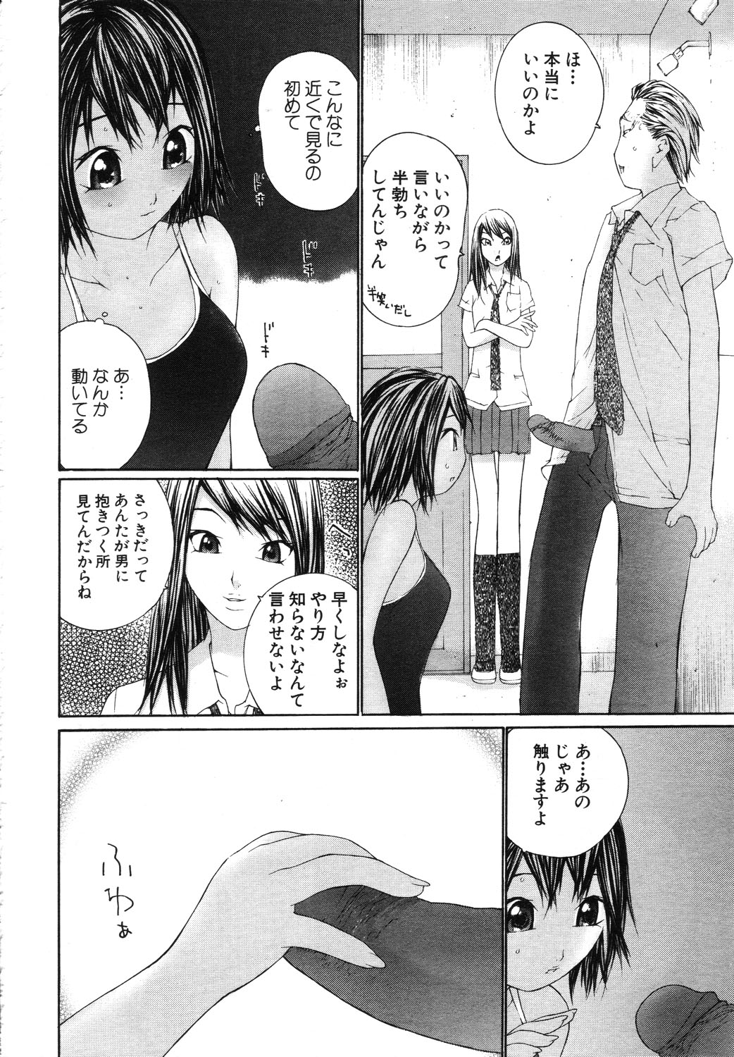 ANGEL 倶楽部 2003年10月号