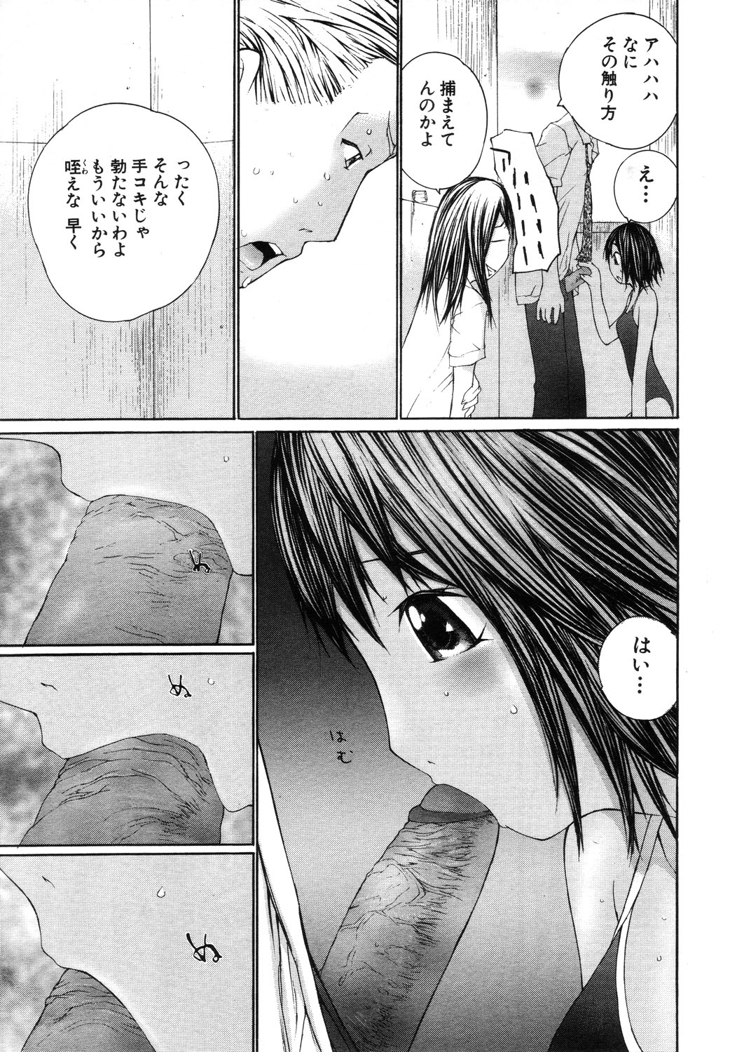 ANGEL 倶楽部 2003年10月号