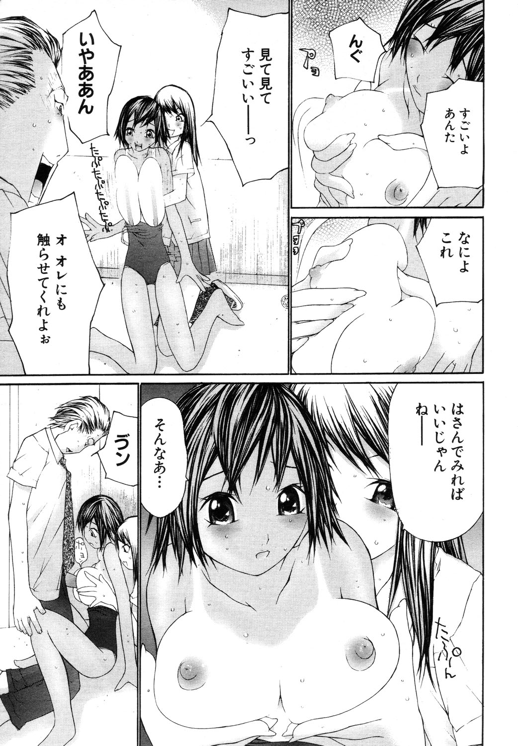 ANGEL 倶楽部 2003年10月号