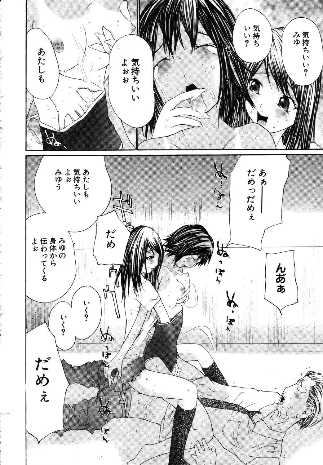 ANGEL 倶楽部 2003年10月号