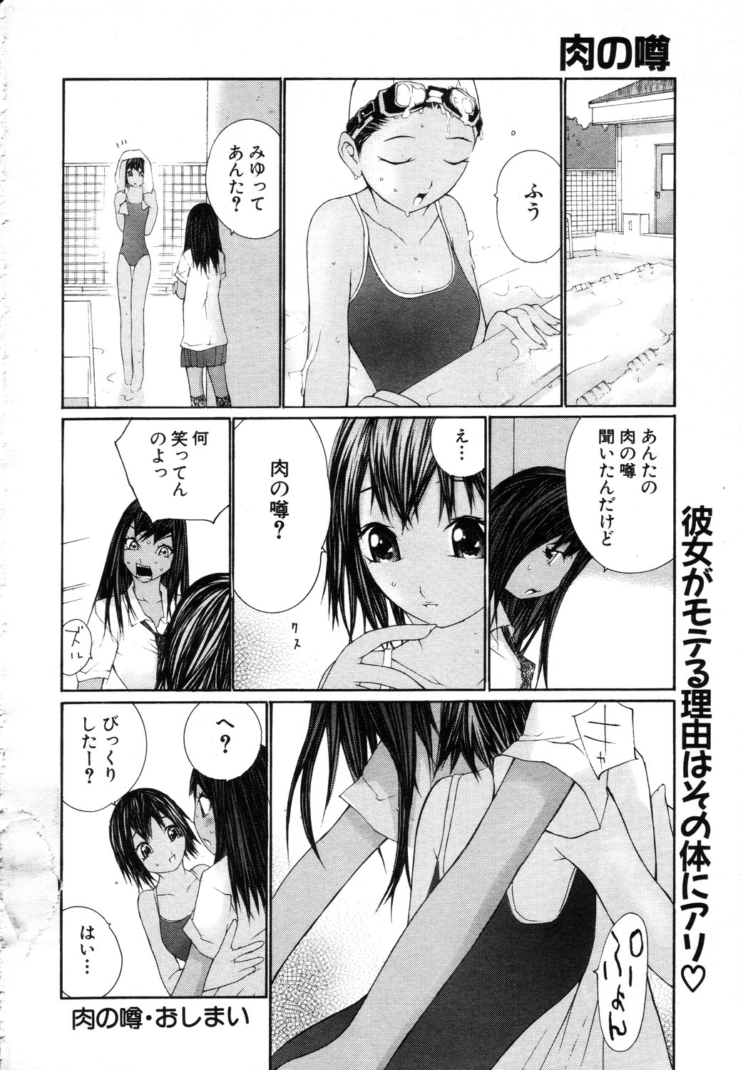 ANGEL 倶楽部 2003年10月号