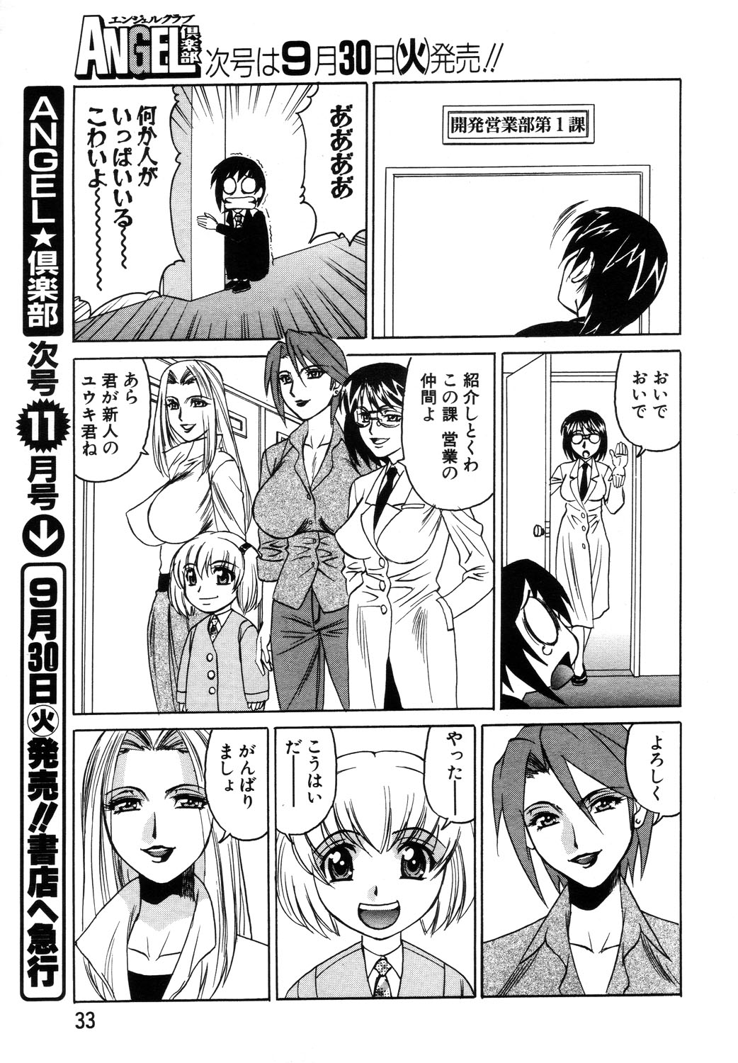 ANGEL 倶楽部 2003年10月号