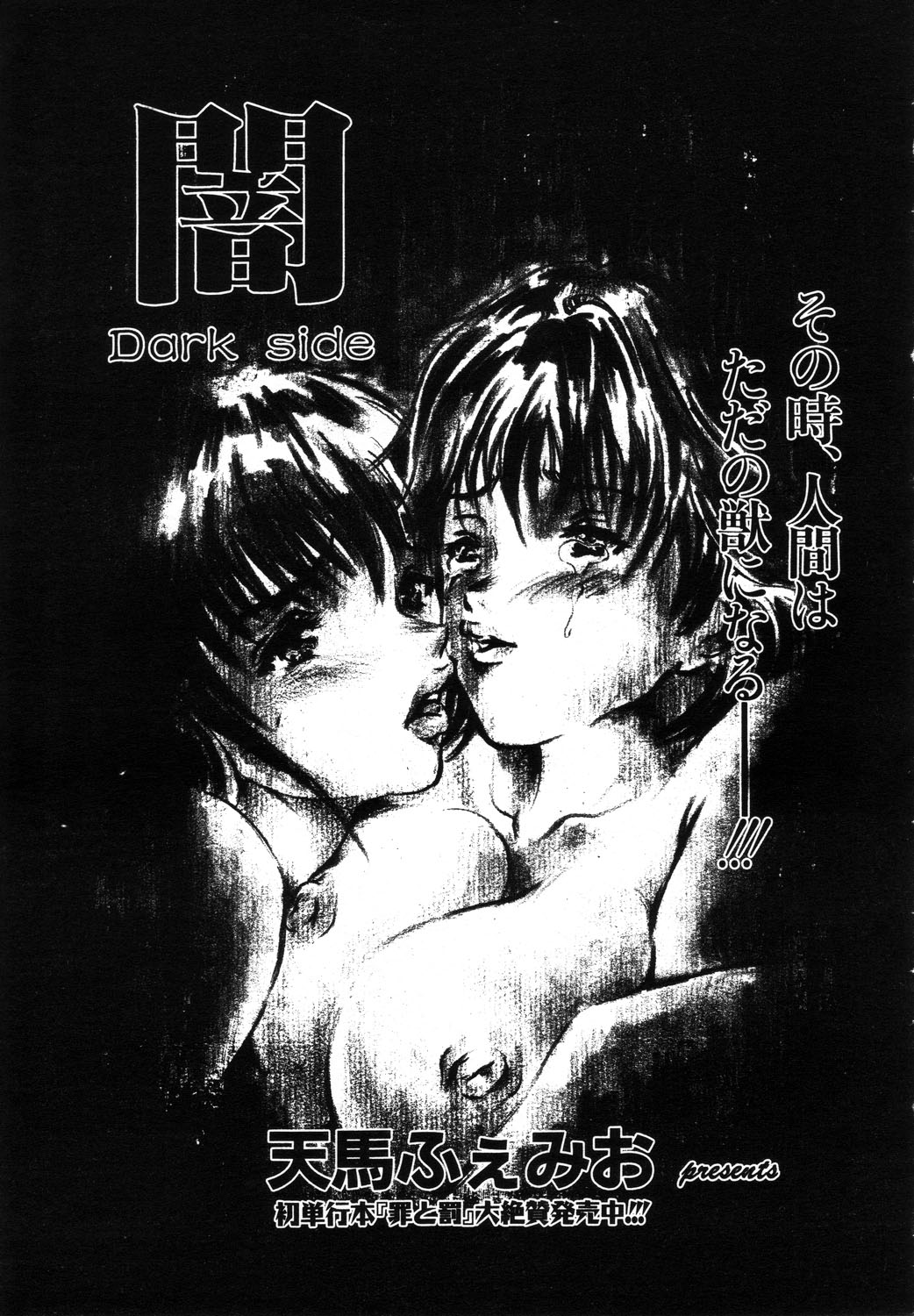 ANGEL 倶楽部 2003年10月号