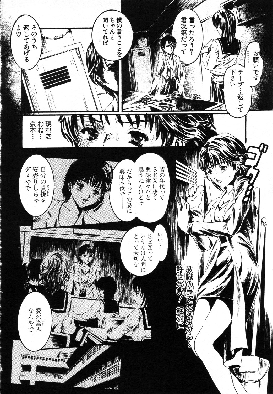 ANGEL 倶楽部 2003年10月号