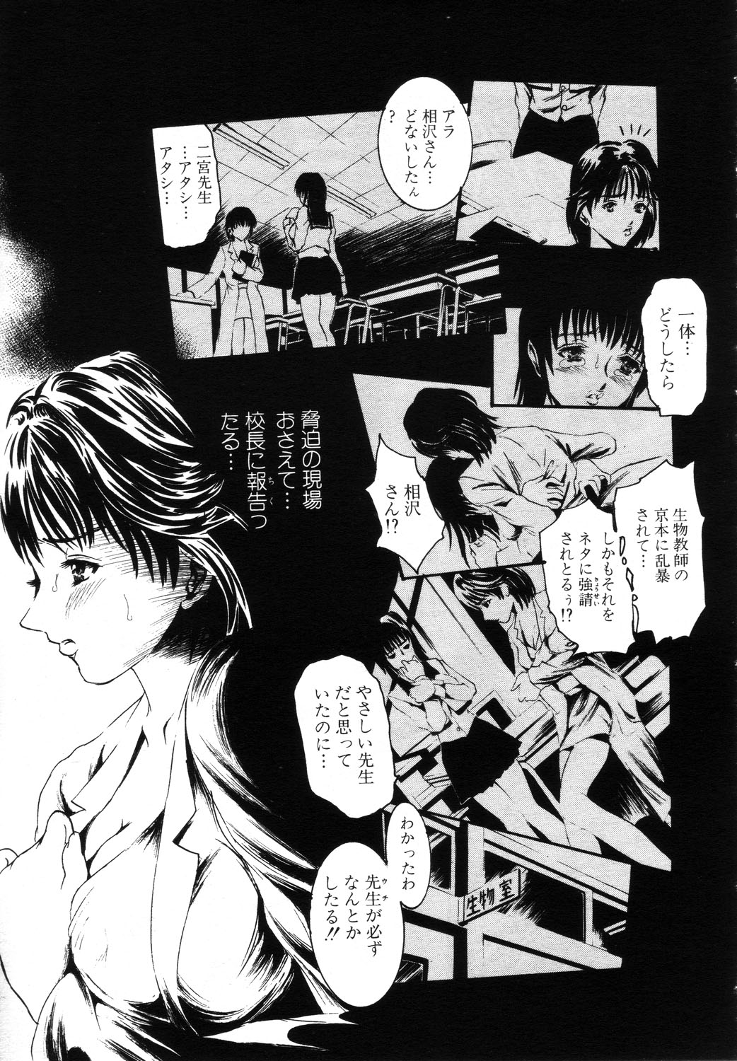 ANGEL 倶楽部 2003年10月号