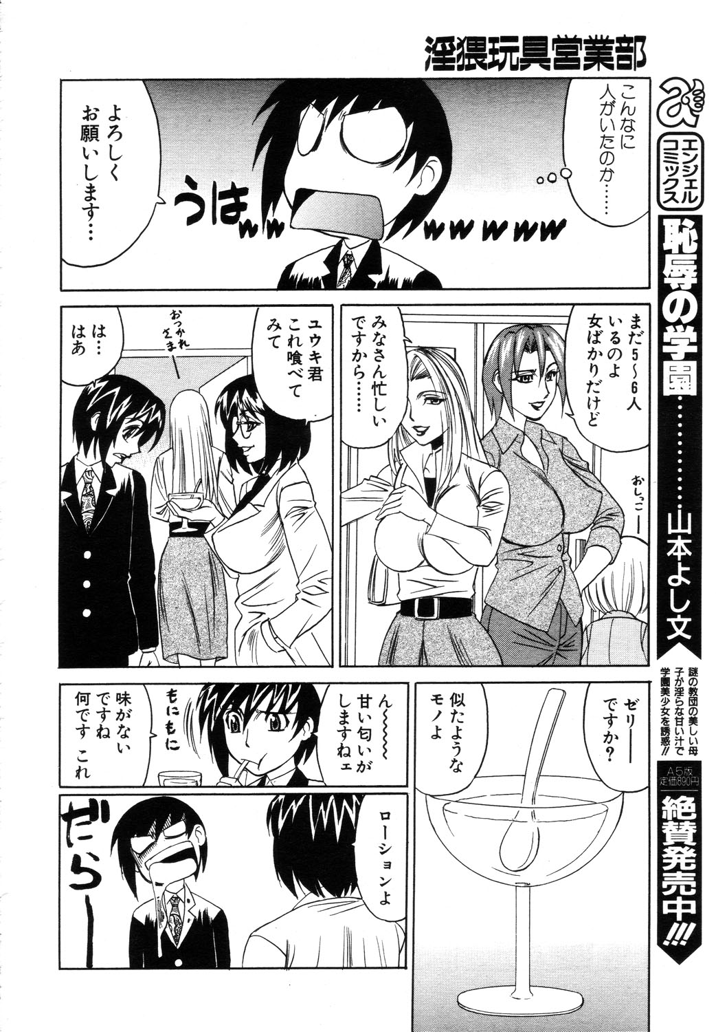 ANGEL 倶楽部 2003年10月号