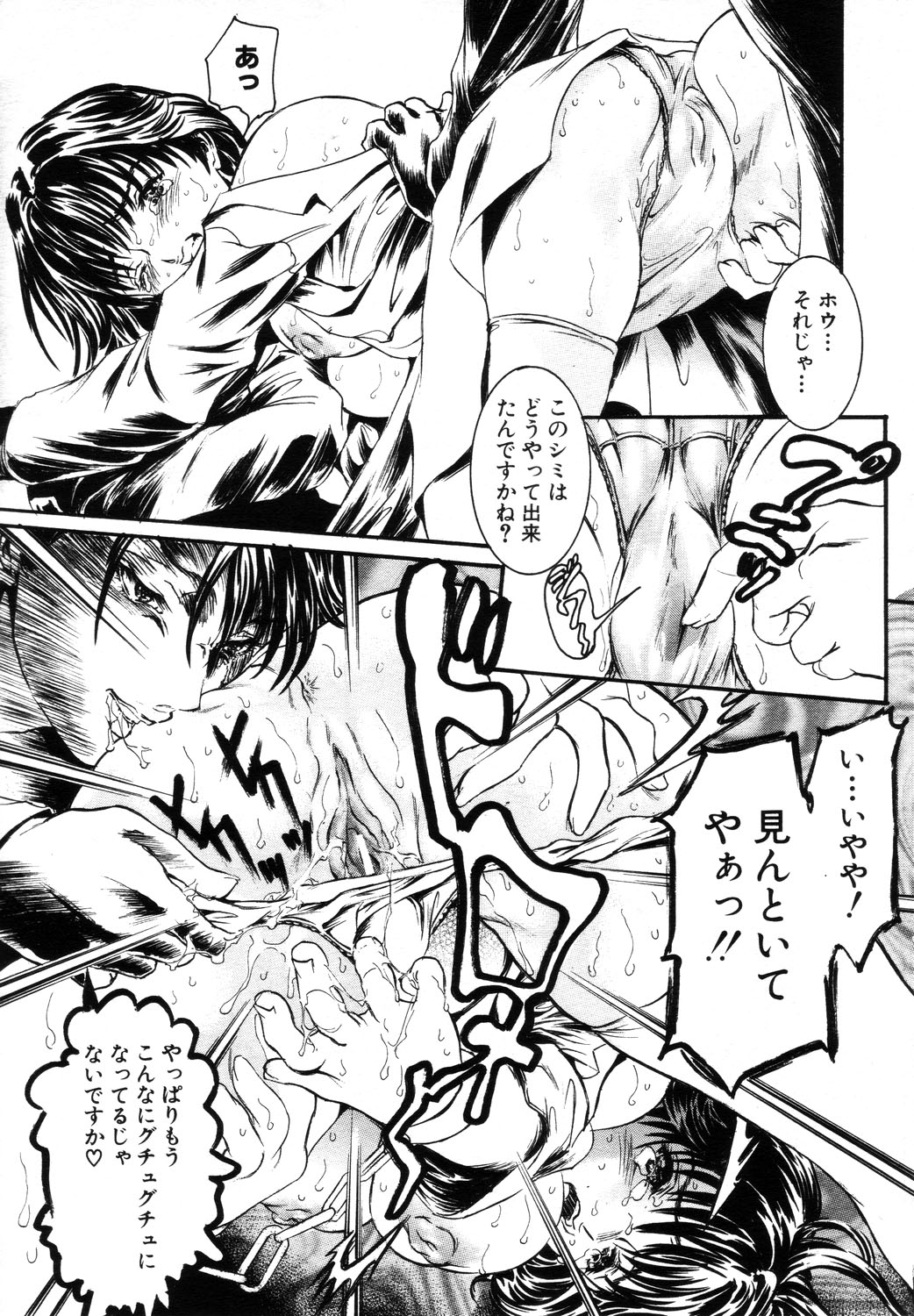 ANGEL 倶楽部 2003年10月号