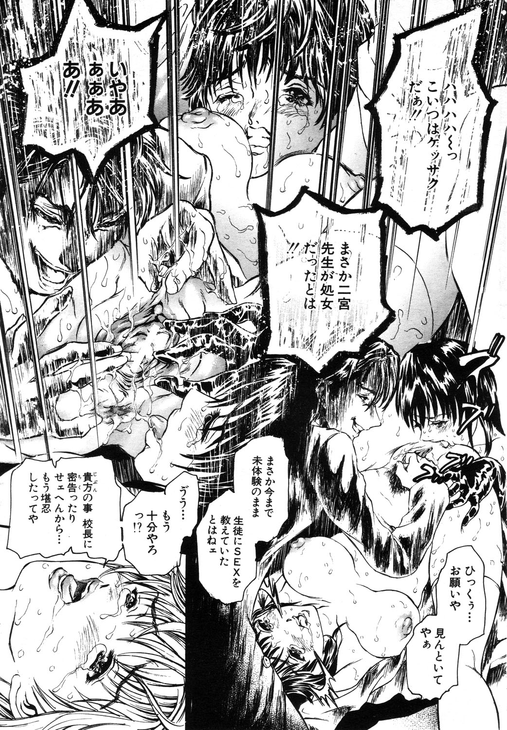 ANGEL 倶楽部 2003年10月号