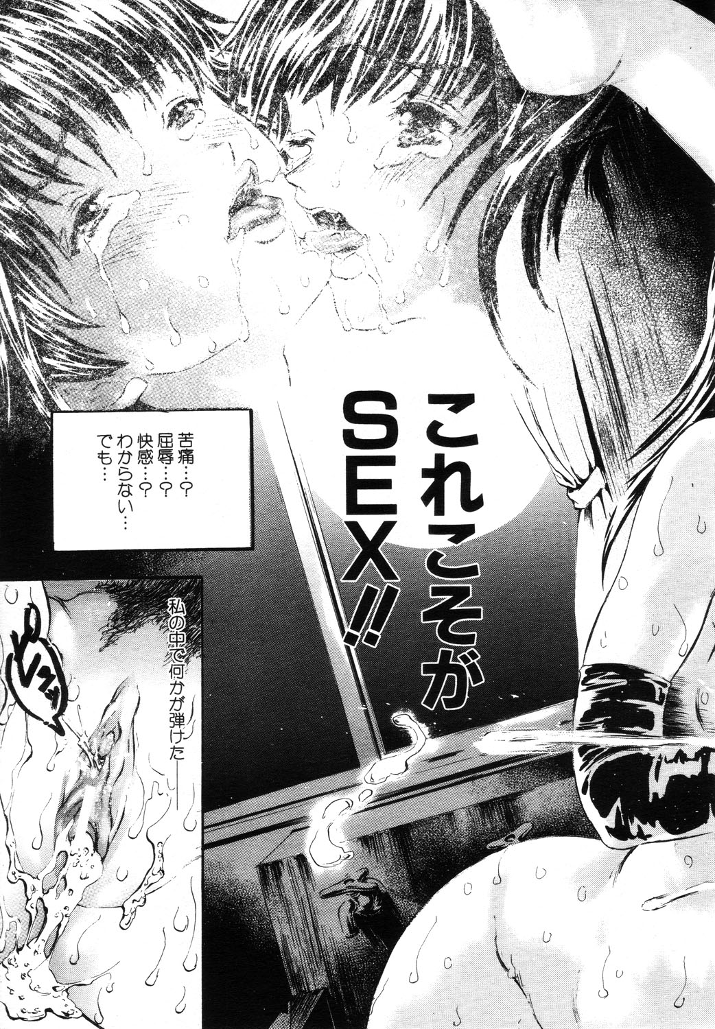 ANGEL 倶楽部 2003年10月号