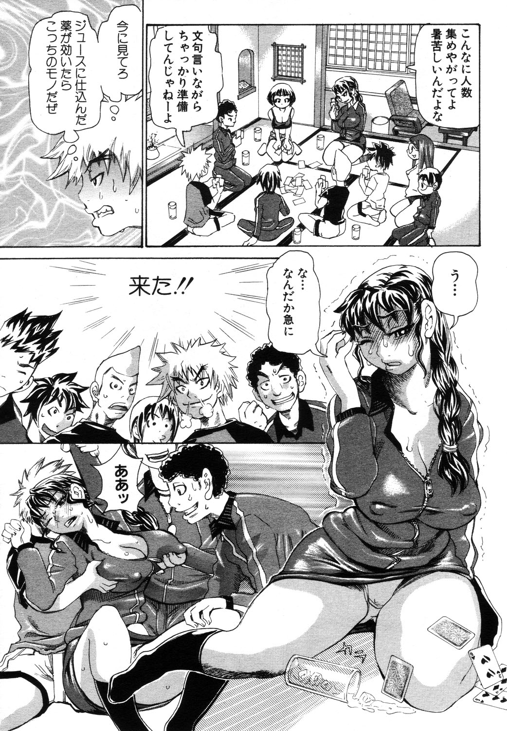 ANGEL 倶楽部 2003年10月号