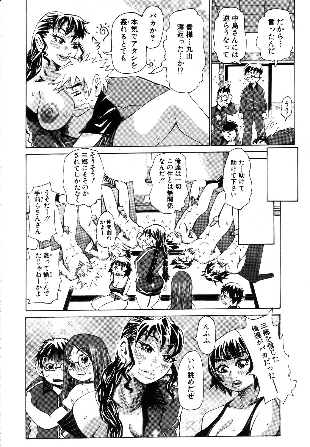 ANGEL 倶楽部 2003年10月号