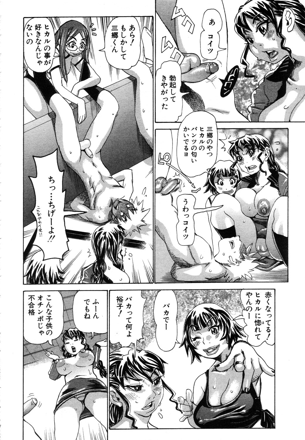 ANGEL 倶楽部 2003年10月号