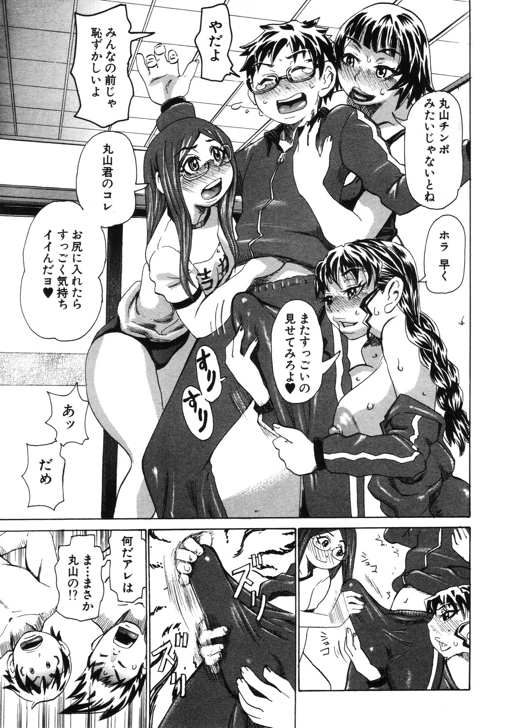 ANGEL 倶楽部 2003年10月号