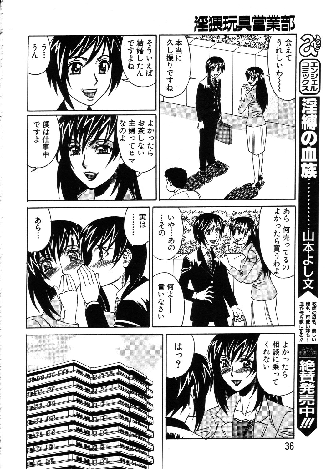 ANGEL 倶楽部 2003年10月号