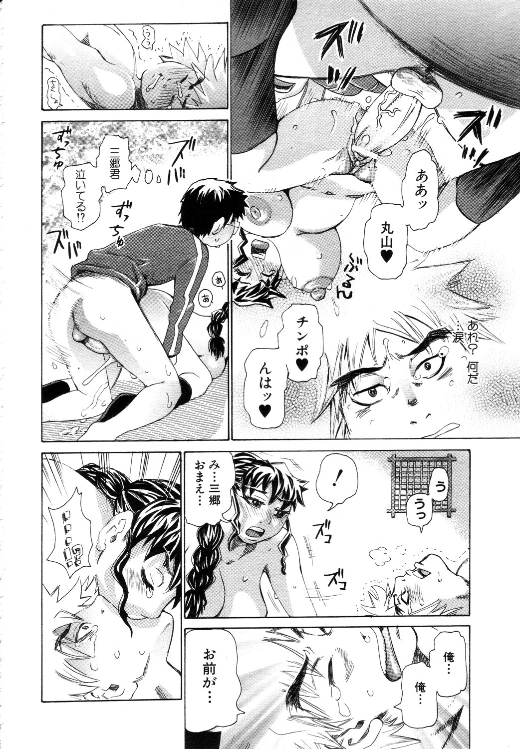 ANGEL 倶楽部 2003年10月号