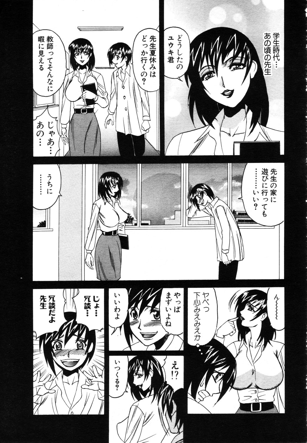 ANGEL 倶楽部 2003年10月号