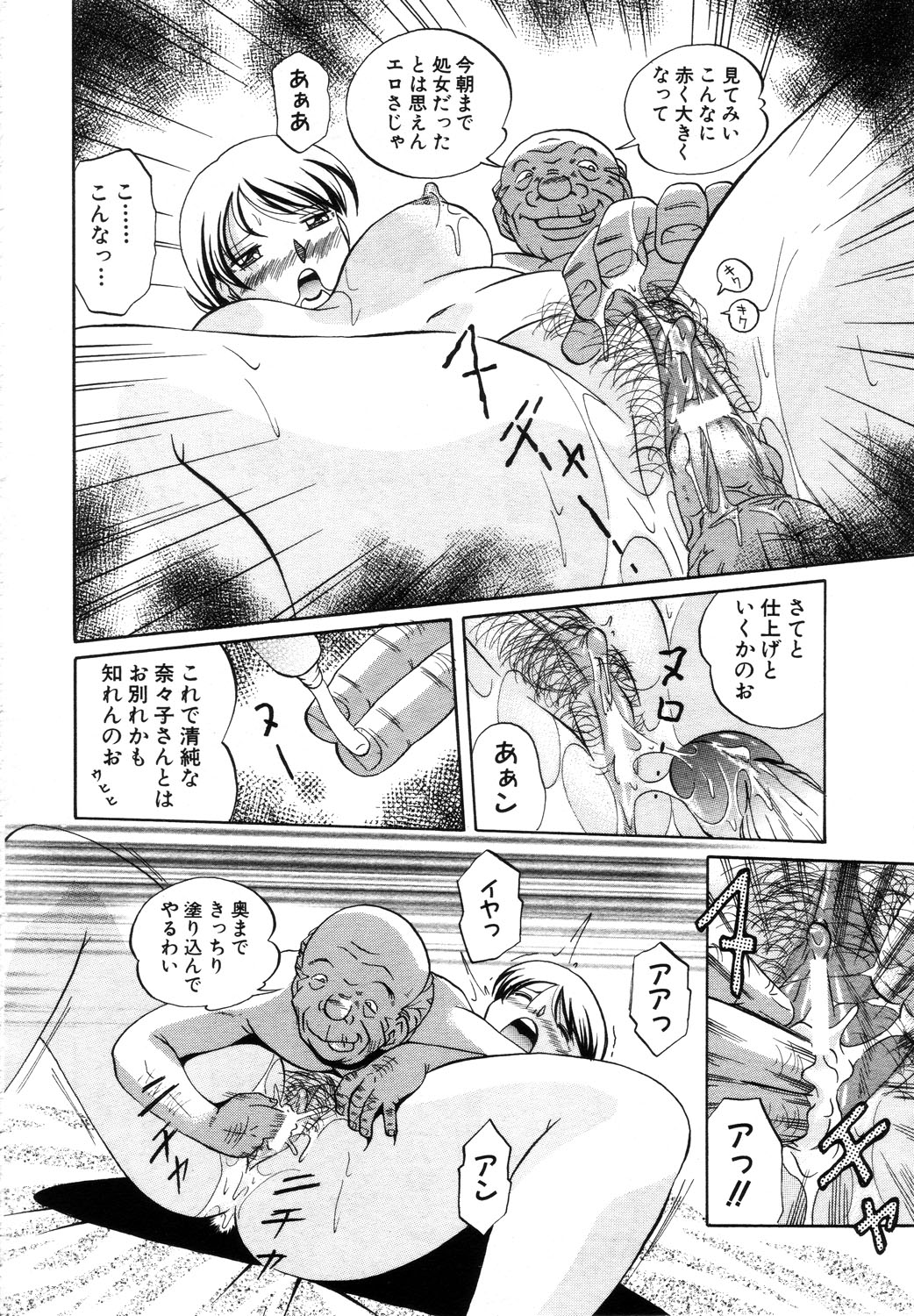 ANGEL 倶楽部 2003年10月号