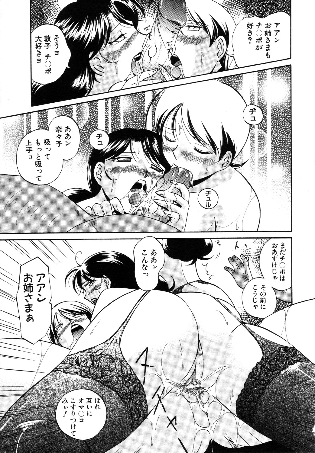 ANGEL 倶楽部 2003年10月号