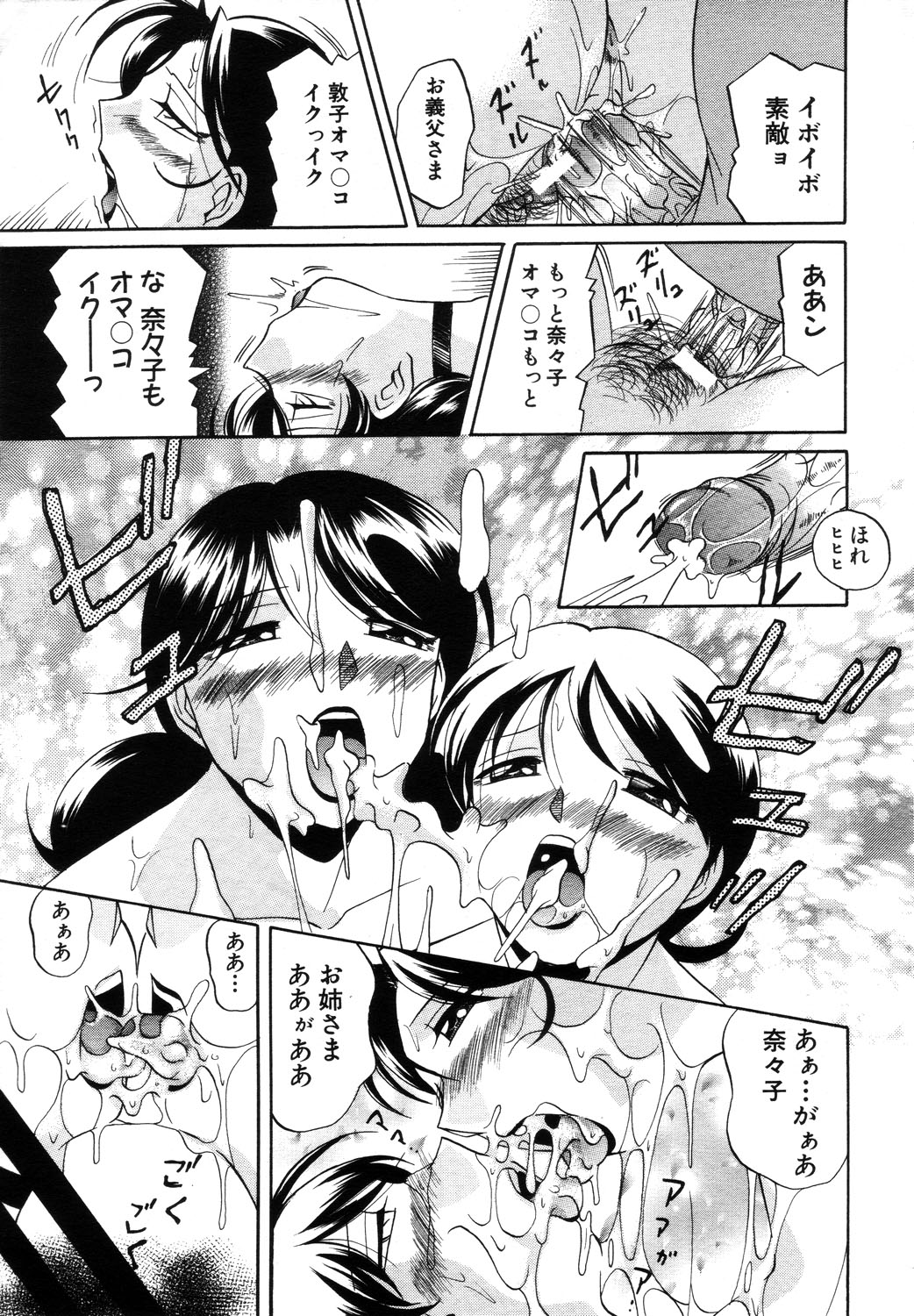 ANGEL 倶楽部 2003年10月号