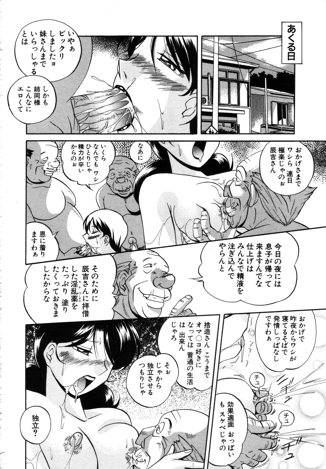 ANGEL 倶楽部 2003年10月号