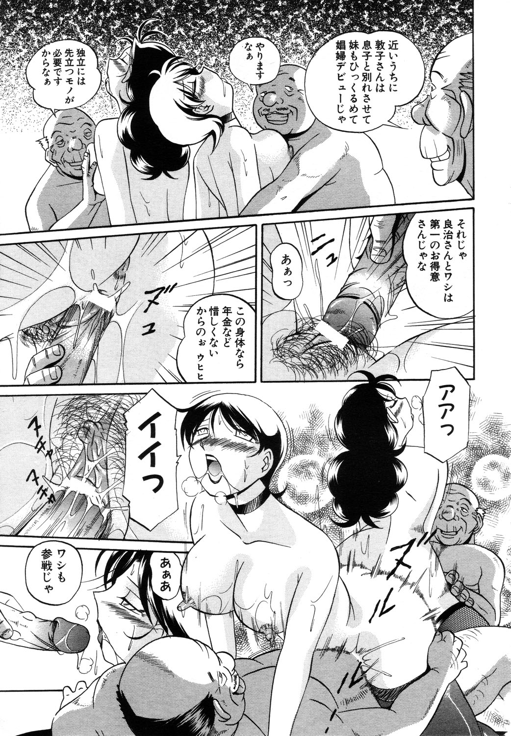 ANGEL 倶楽部 2003年10月号