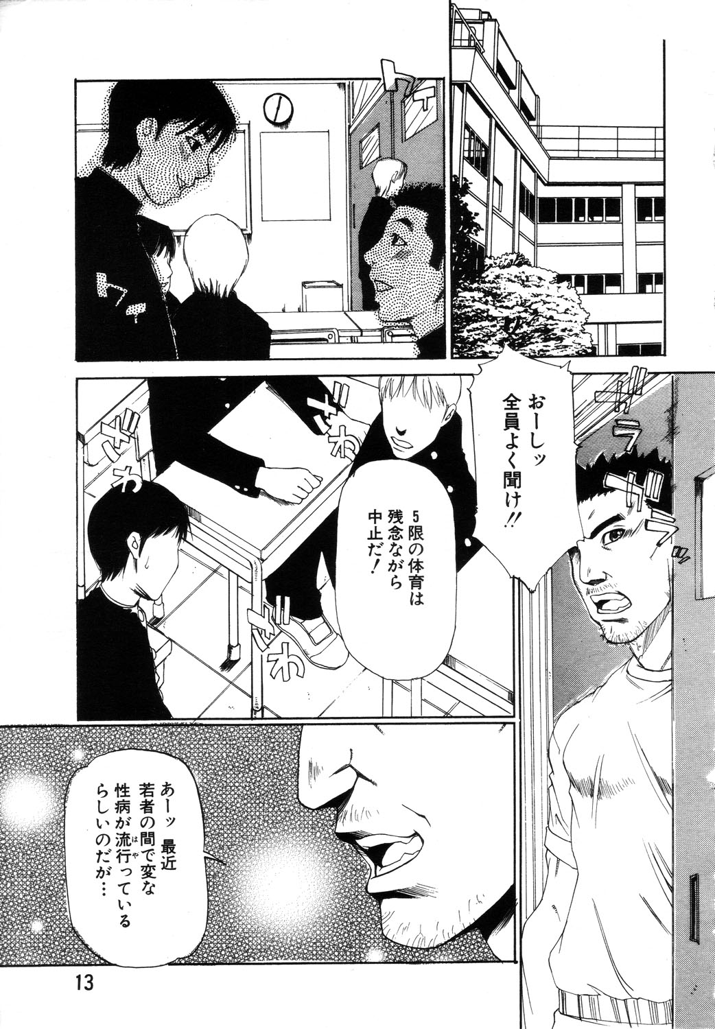 ANGEL 倶楽部 2003年10月号