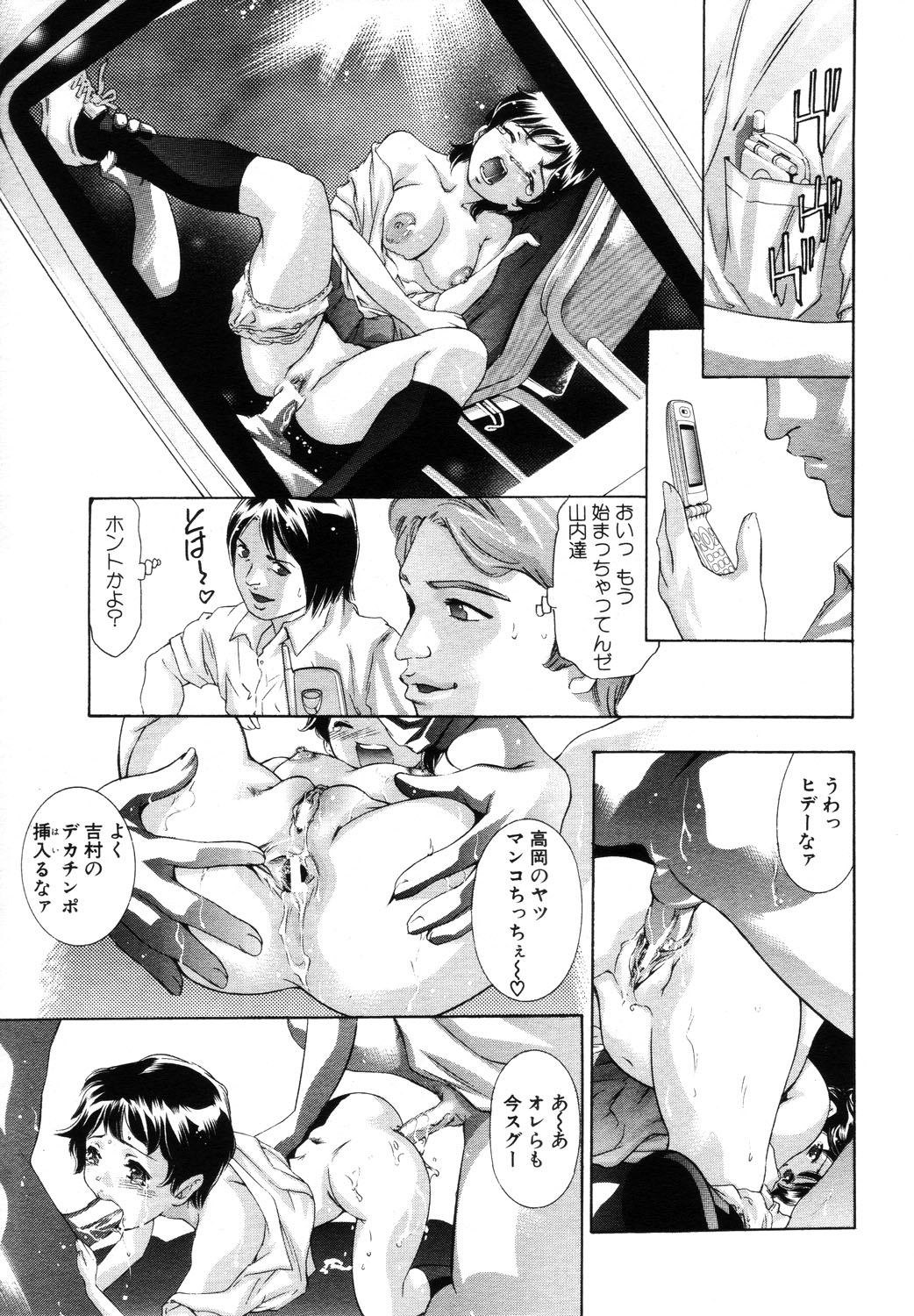 ANGEL 倶楽部 2003年10月号