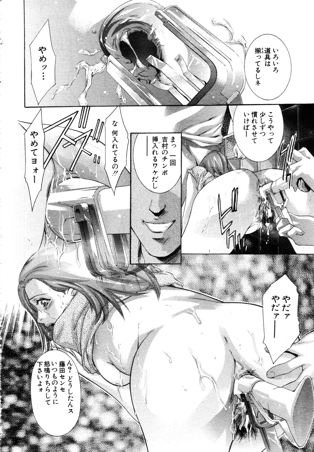 ANGEL 倶楽部 2003年10月号