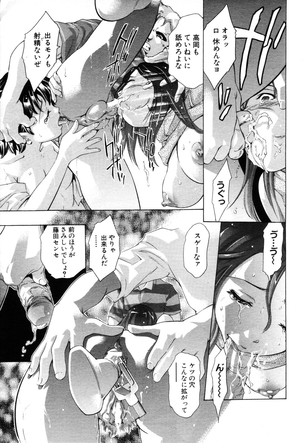 ANGEL 倶楽部 2003年10月号