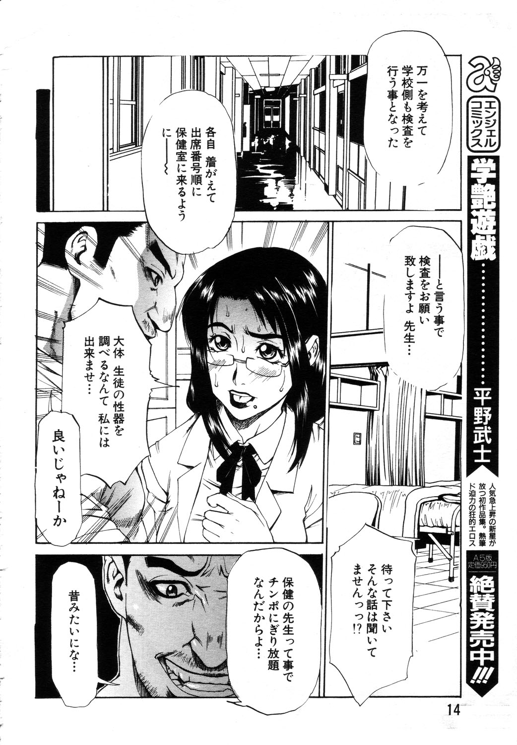 ANGEL 倶楽部 2003年10月号