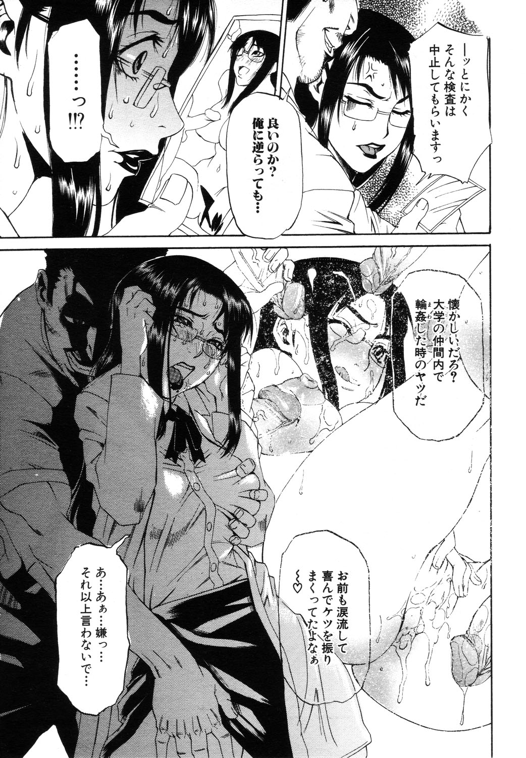 ANGEL 倶楽部 2003年10月号