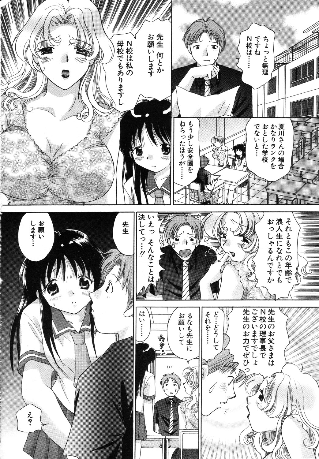 ANGEL 倶楽部 2003年10月号