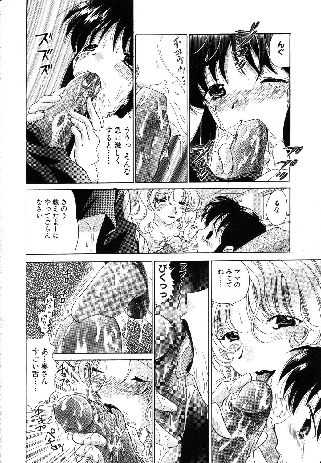 ANGEL 倶楽部 2003年10月号