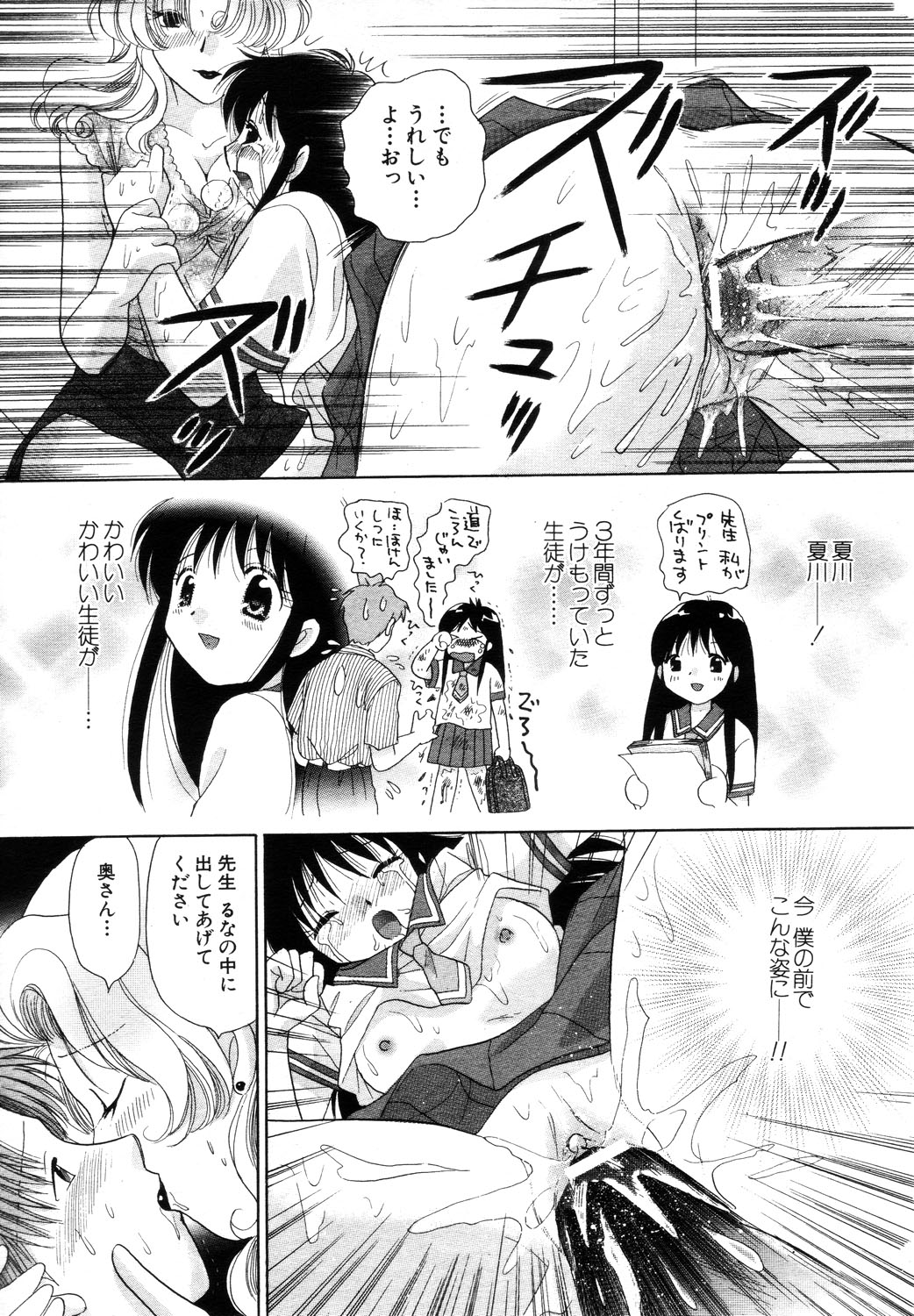 ANGEL 倶楽部 2003年10月号