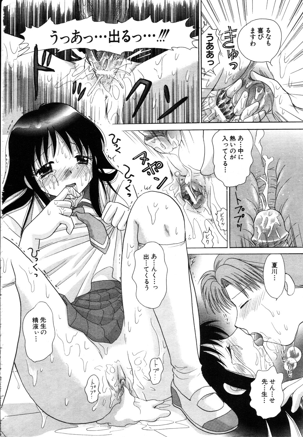 ANGEL 倶楽部 2003年10月号