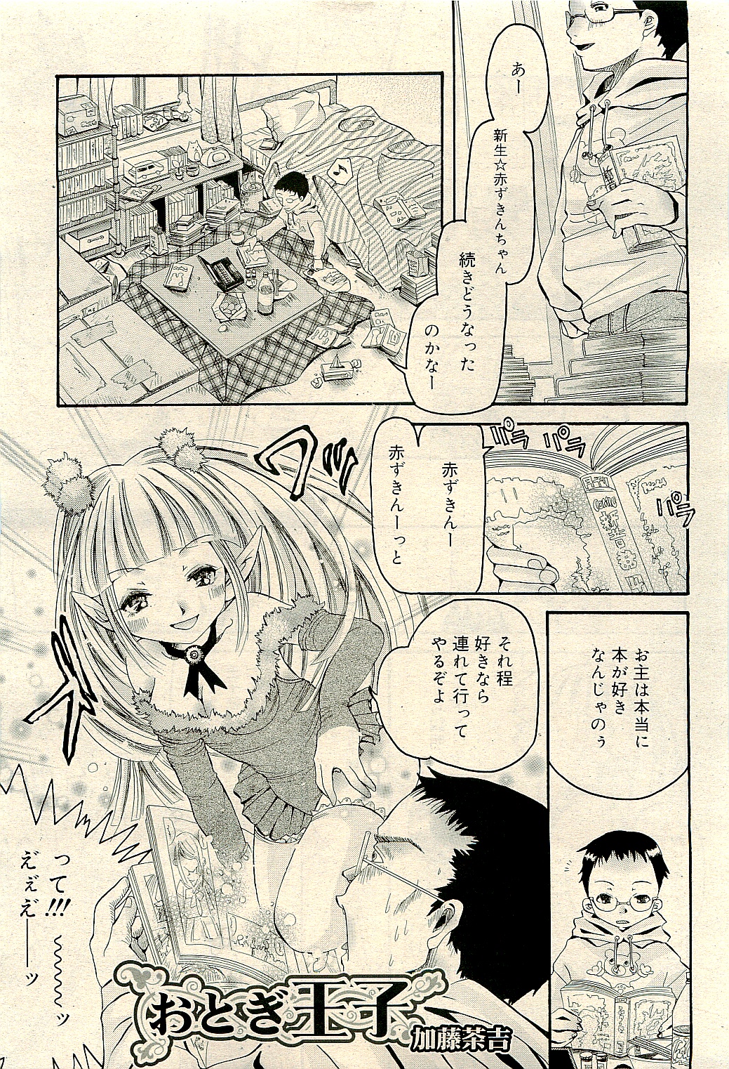 コミックリン2009-04Vol.52