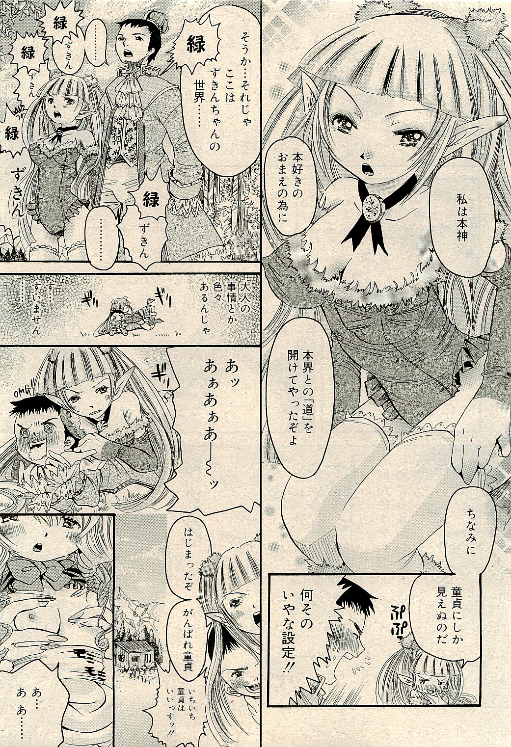 コミックリン2009-04Vol.52