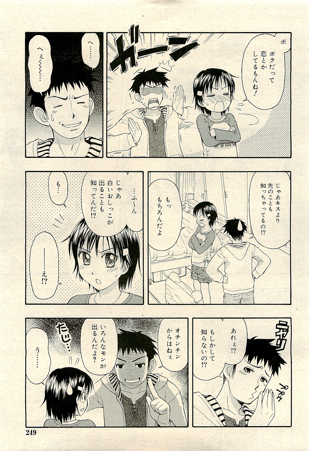 コミックリン2009-04Vol.52