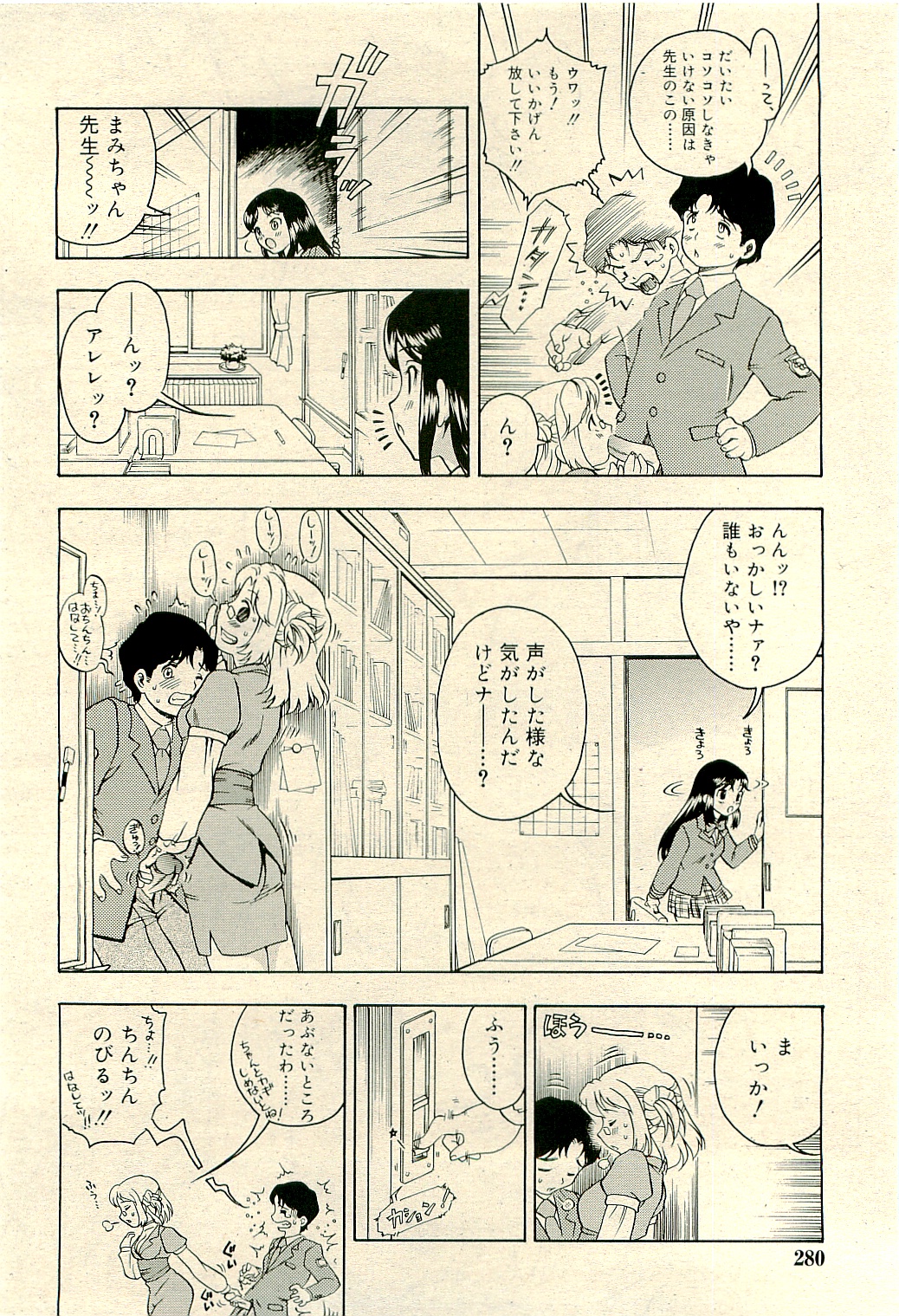 コミックリン2009-04Vol.52