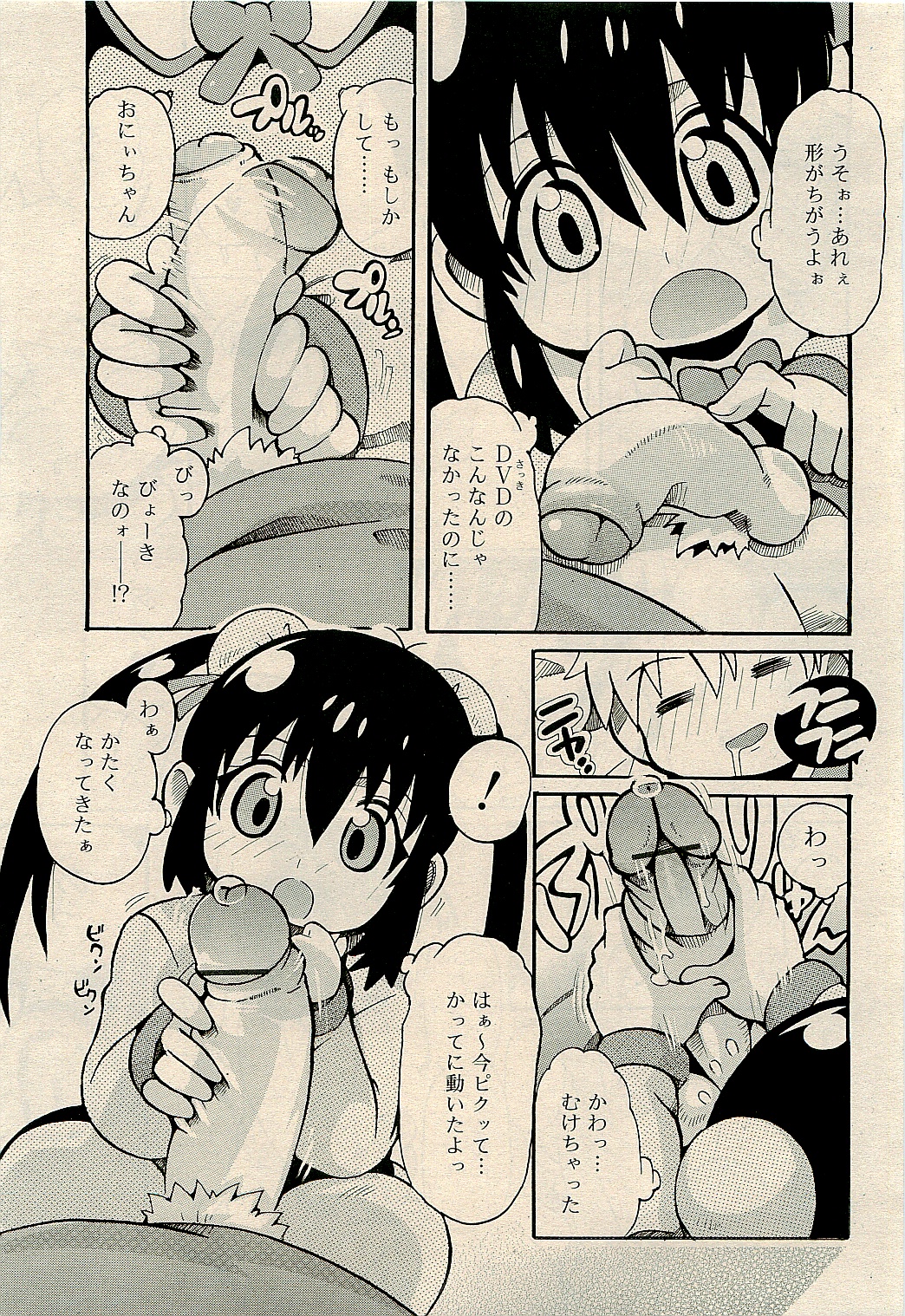 コミックリン2009-04Vol.52