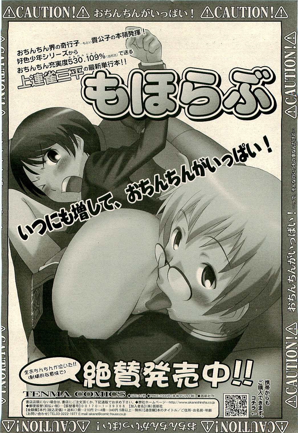 コミックリン2009-04Vol.52