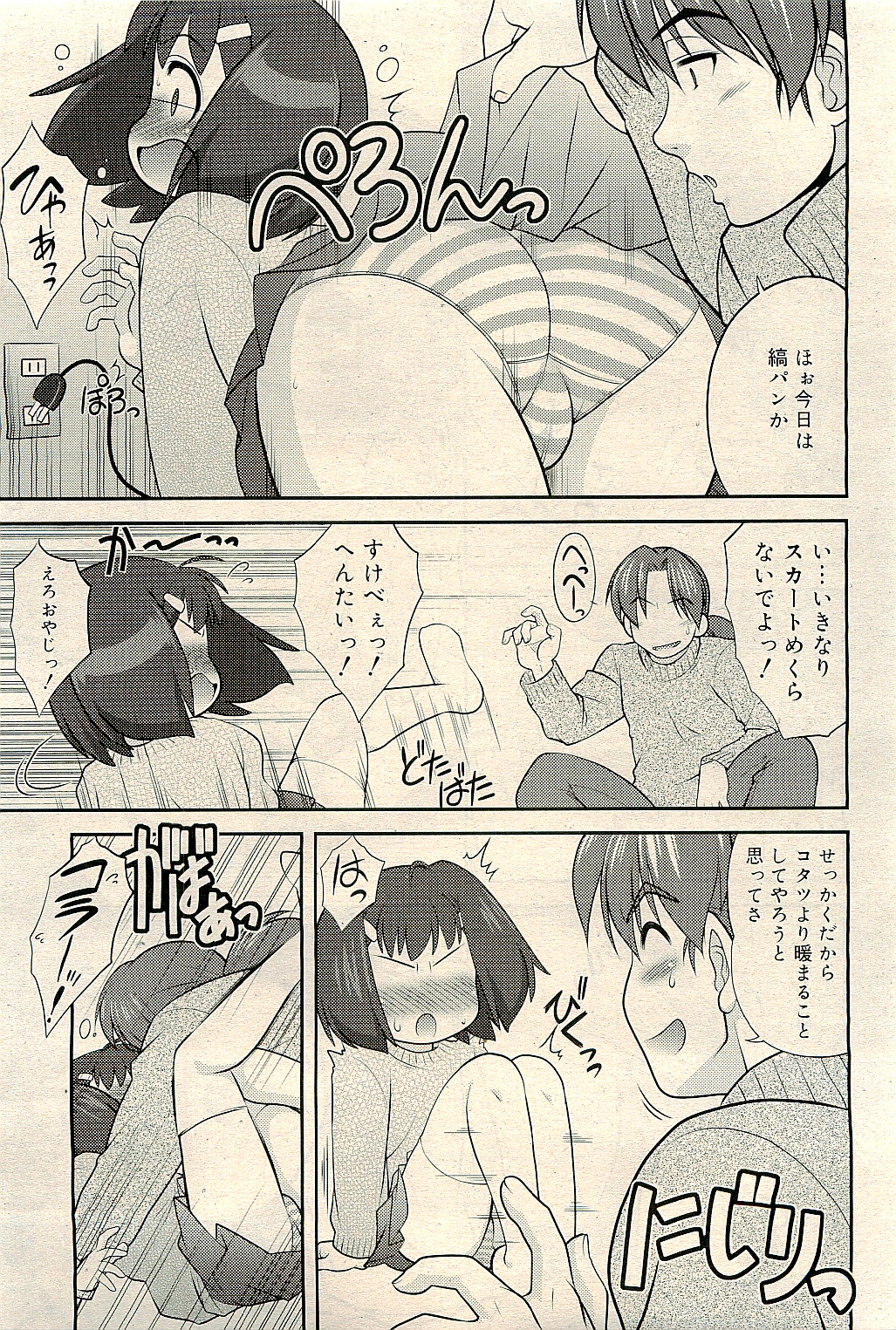 コミックリン2009-04Vol.52