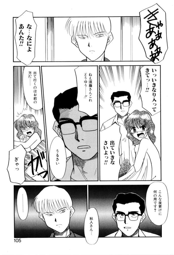 [宮内たけし (猫玄)] NEWS/CASTER