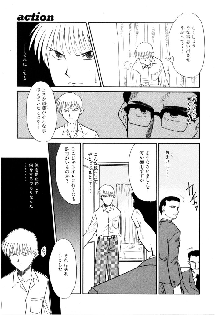 [宮内たけし (猫玄)] NEWS/CASTER